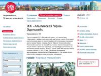 �� ����������� ����� ��������� � ����������� � ������� ������������ � PAN City Group ��������� ������������ �����